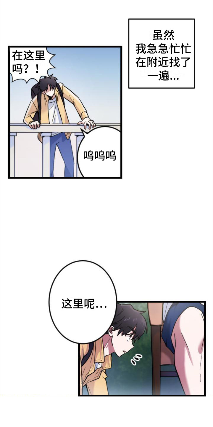 第1章：行李丢了17