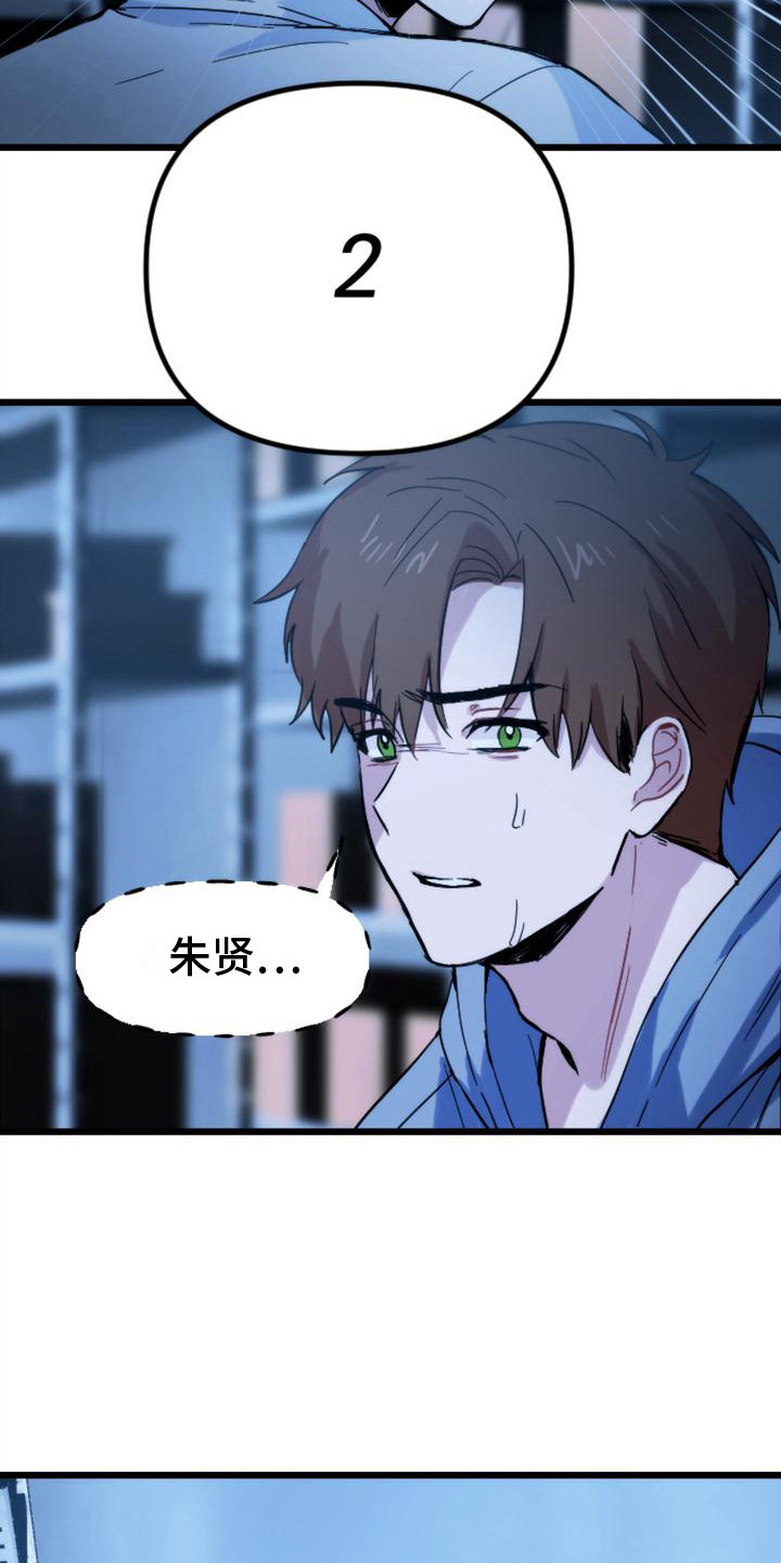 第34章：救援赶到6