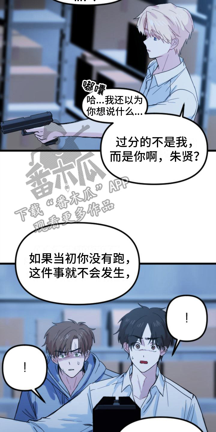第33章：问题根源19
