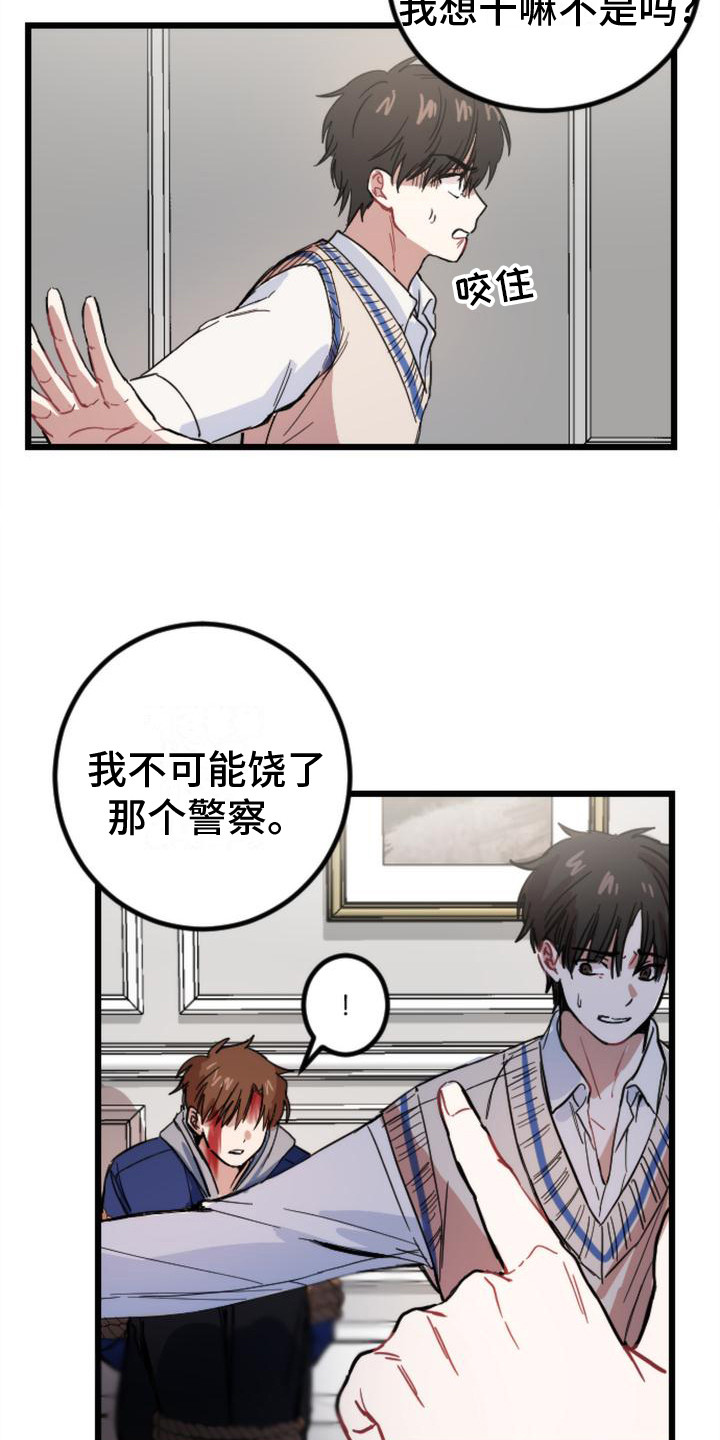 第25章：阻拦19