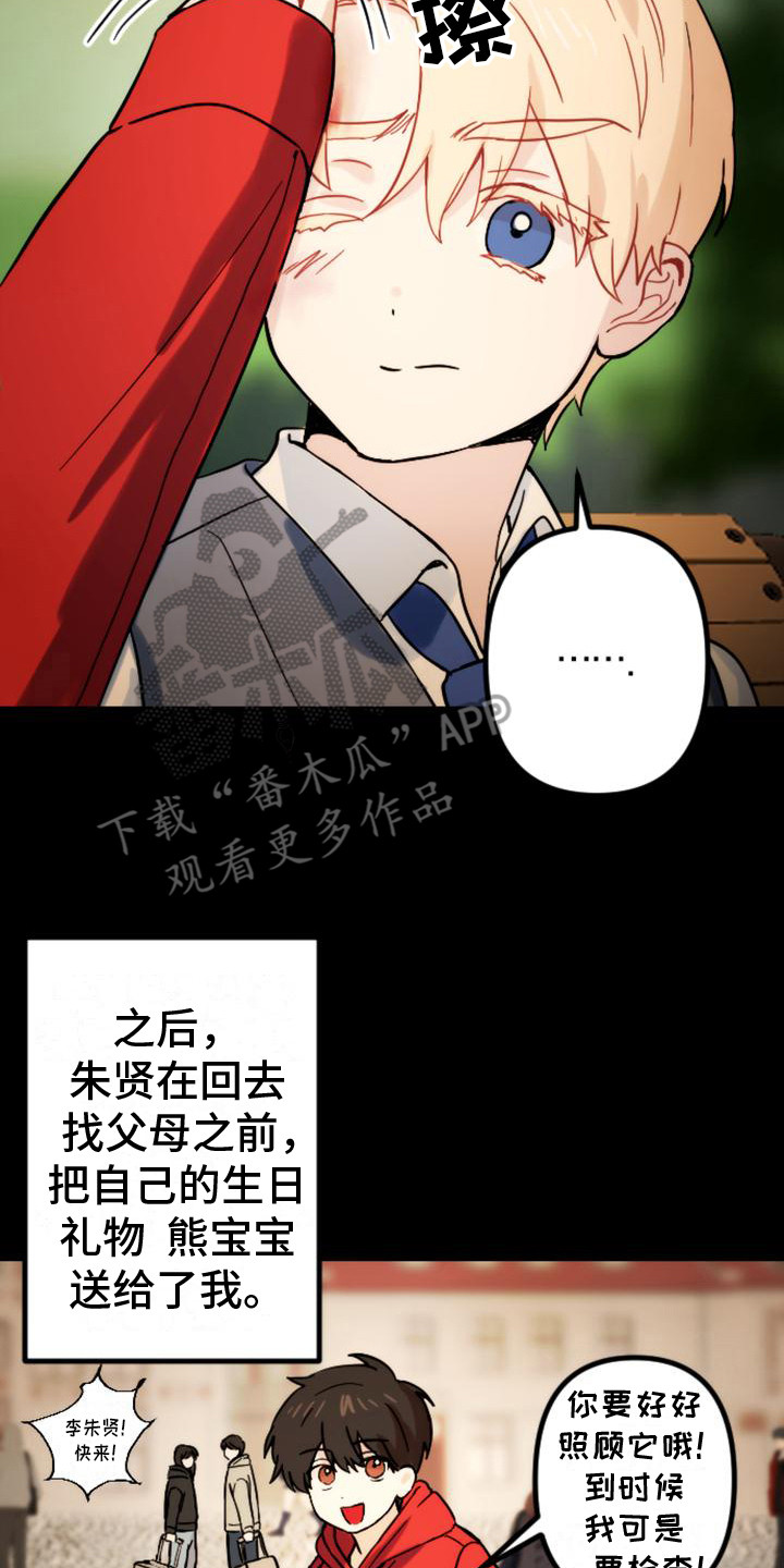 第32章：往事19