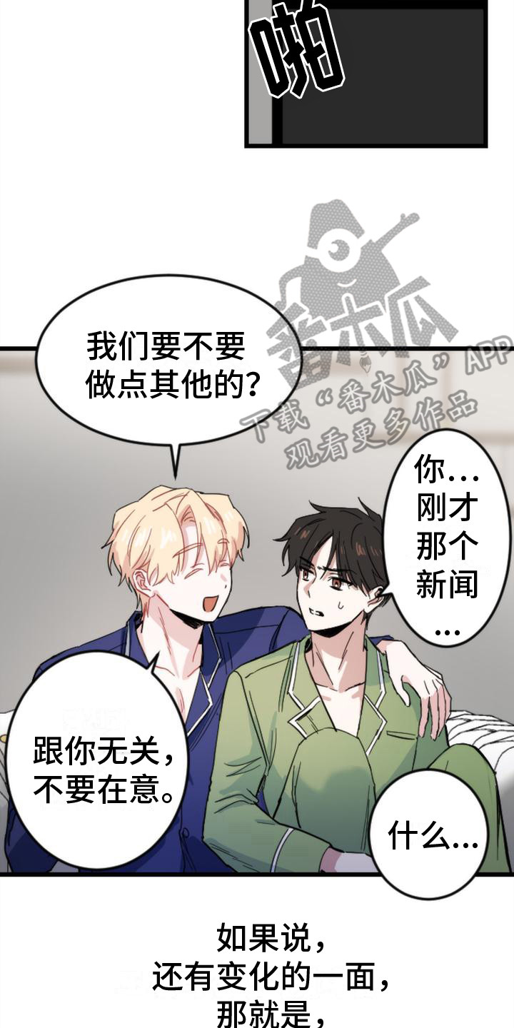 第21章：变化4