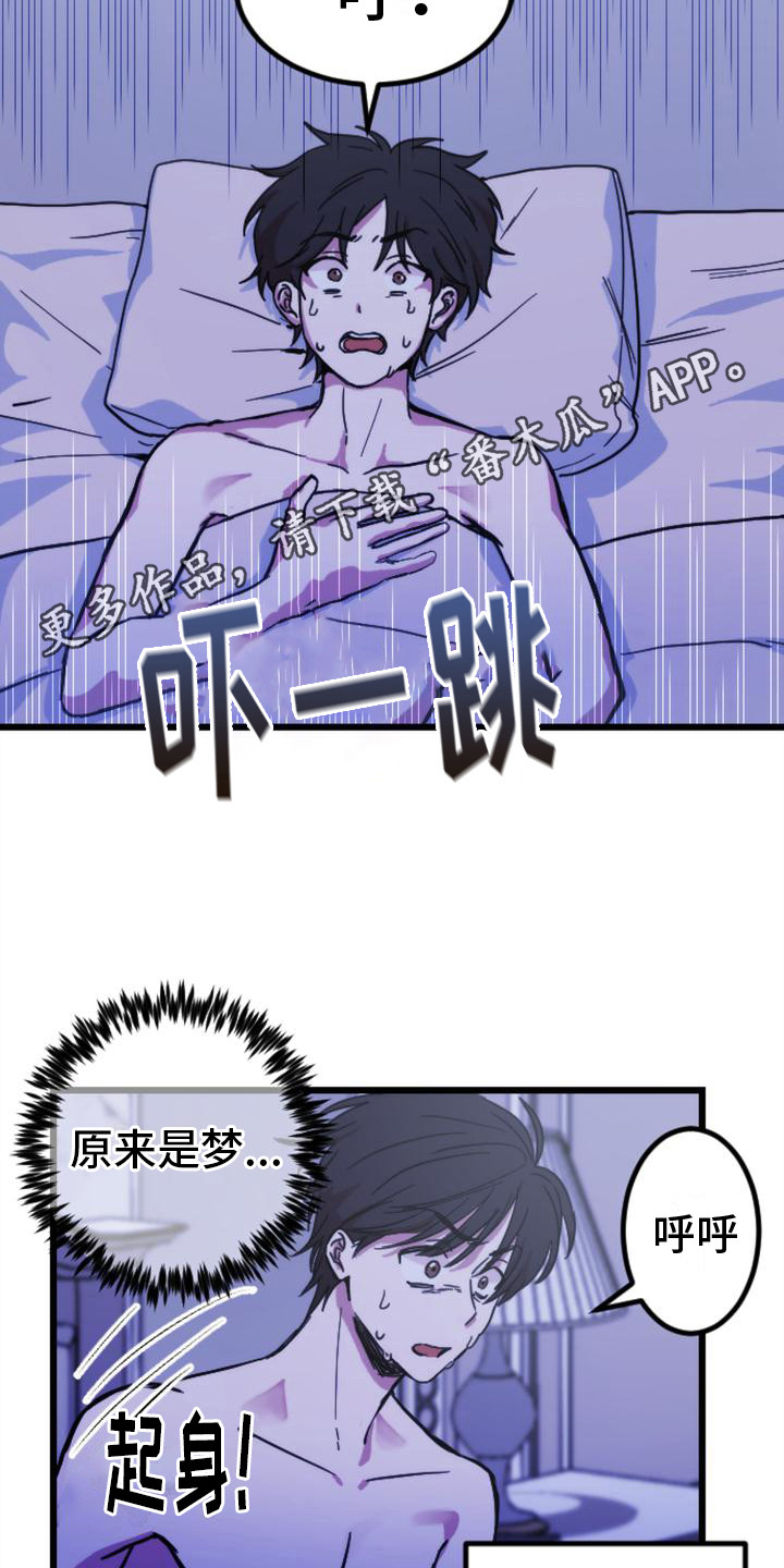 第18章：噩梦10