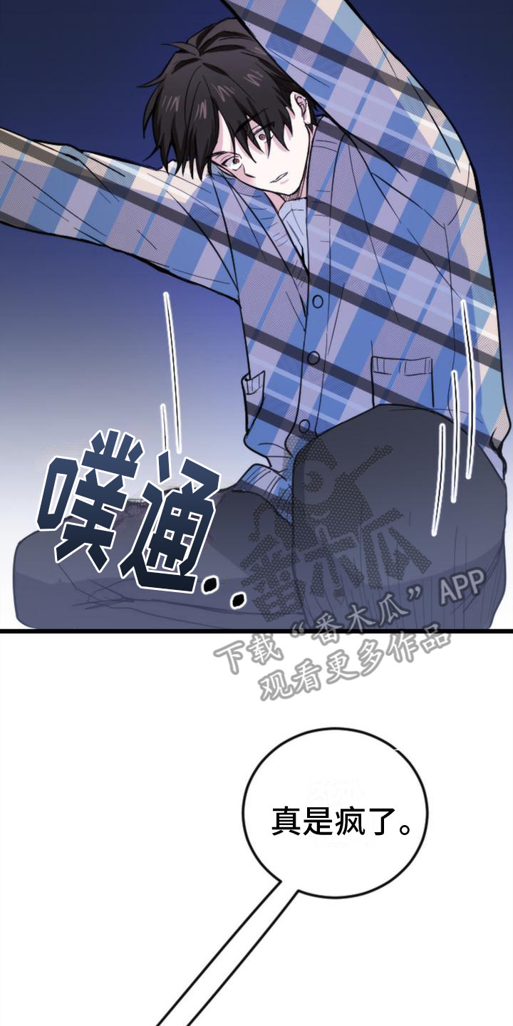第8章：呕吐7