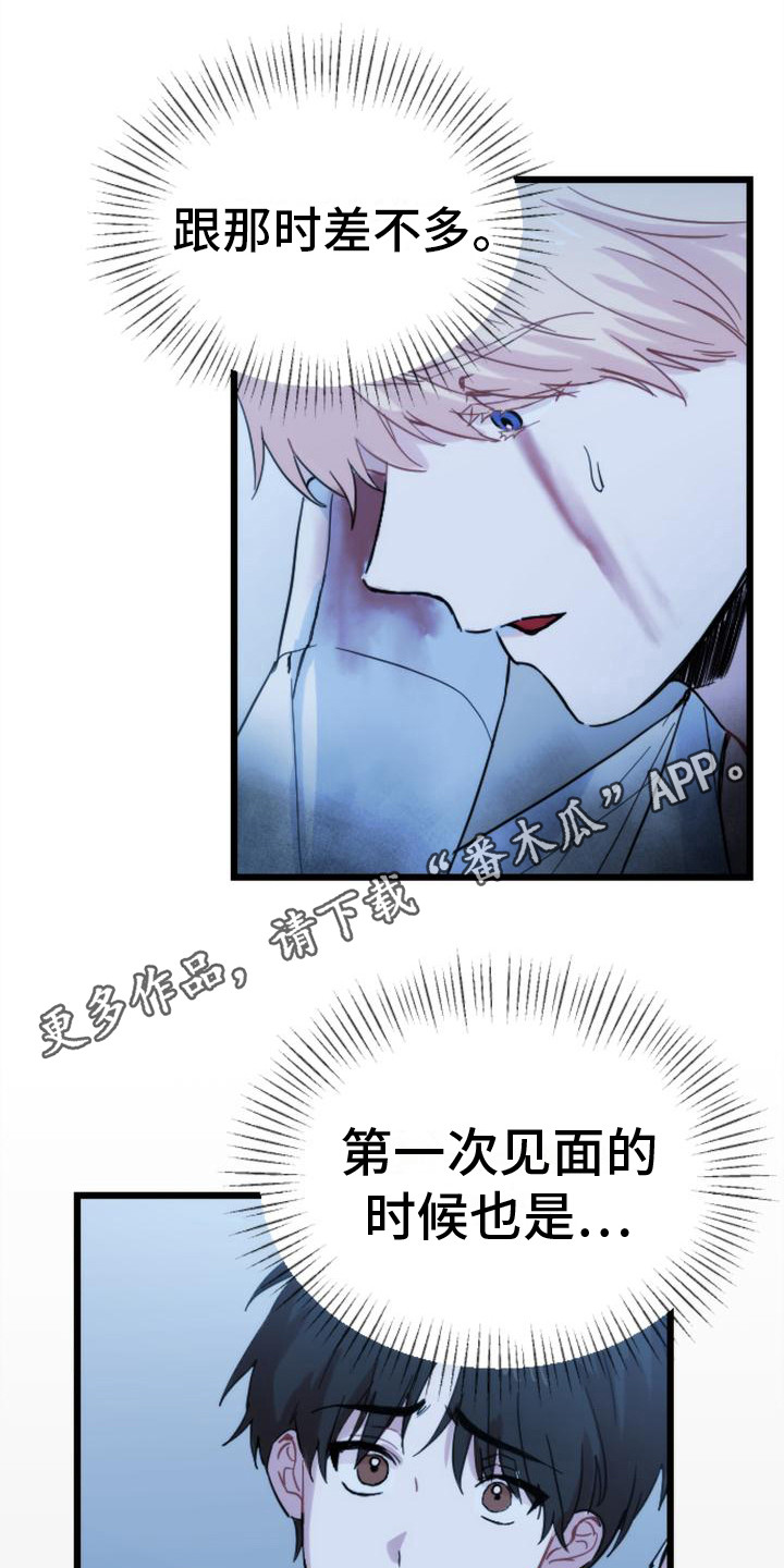 第32章：往事10