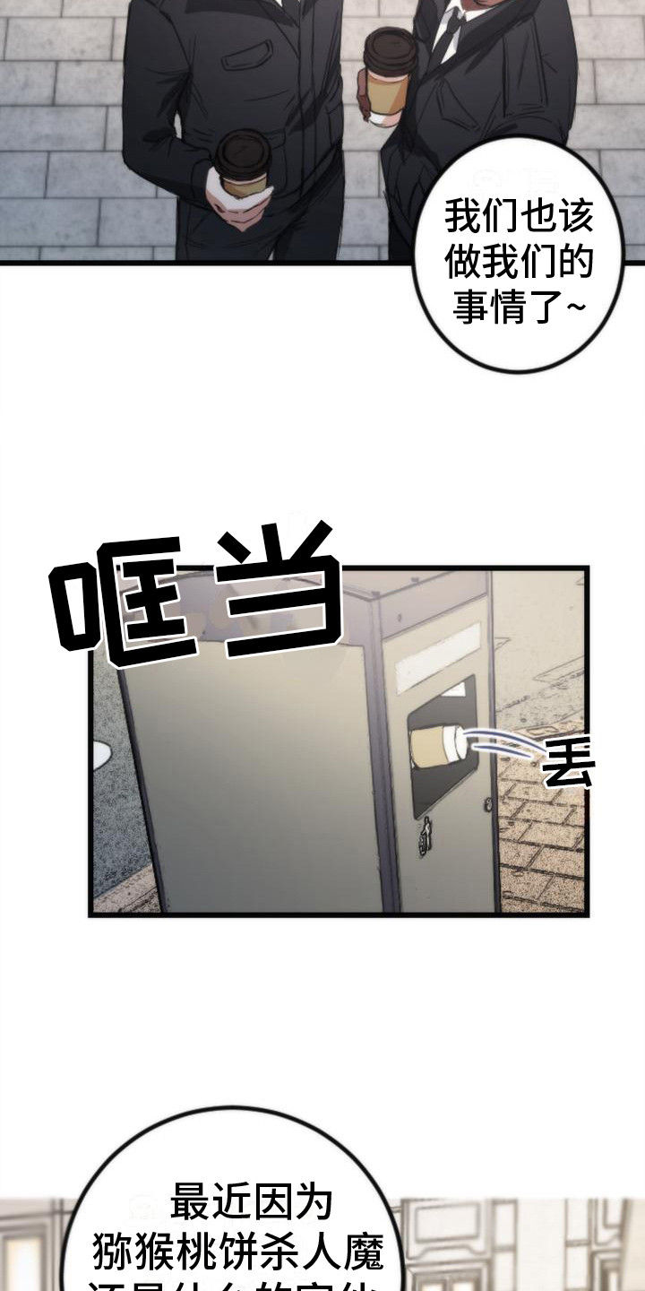 第13章：又被抓住15