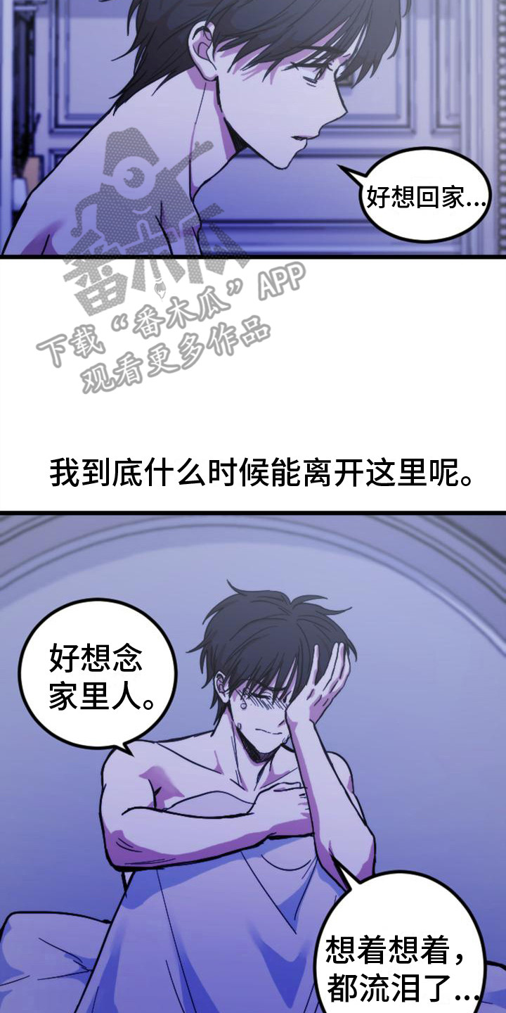 第18章：噩梦13