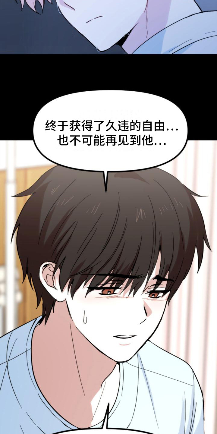 第35章：只是想起19
