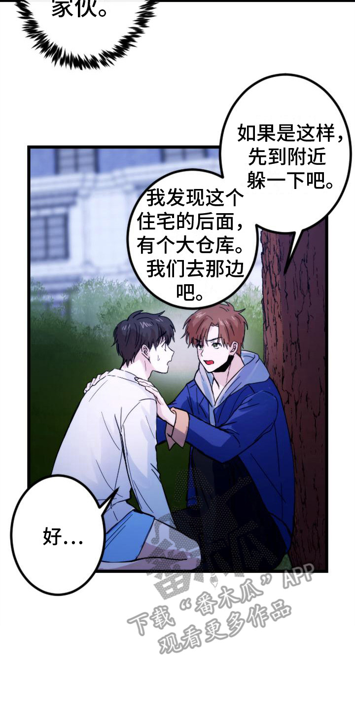 第29章：请相信我19