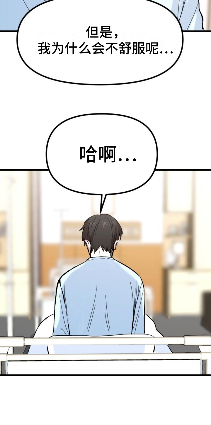 第35章：只是想起20
