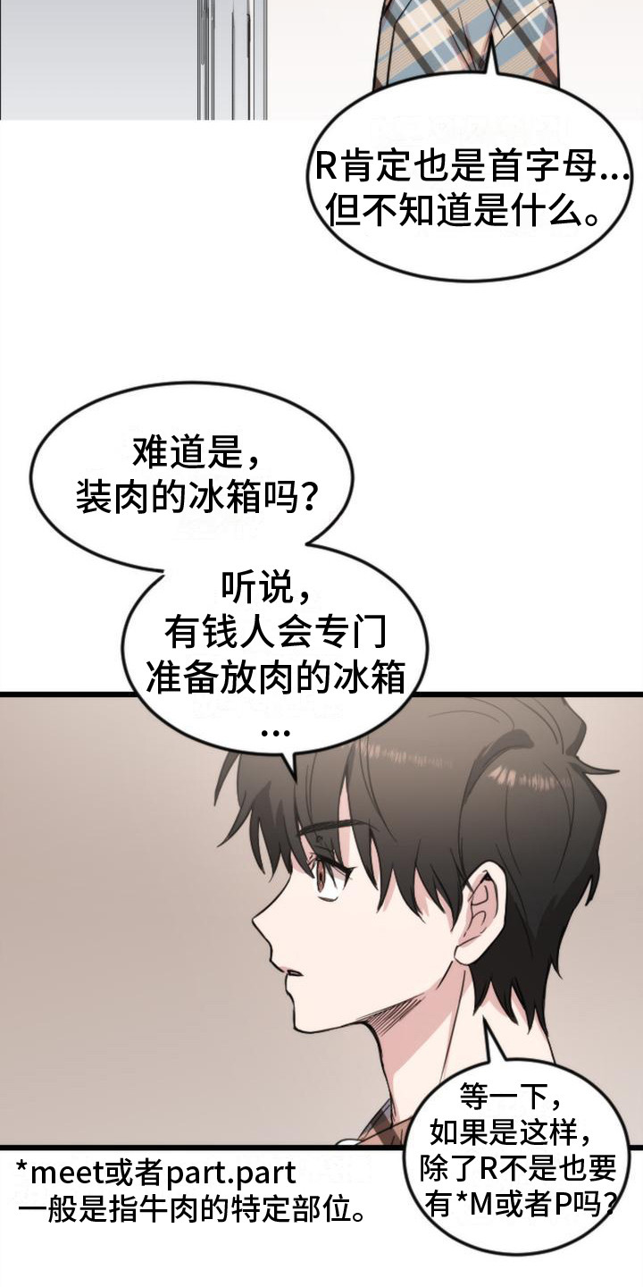 第7章：冰箱15