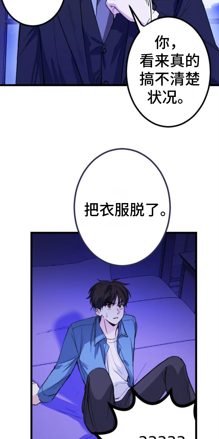 第13章：又被抓住20