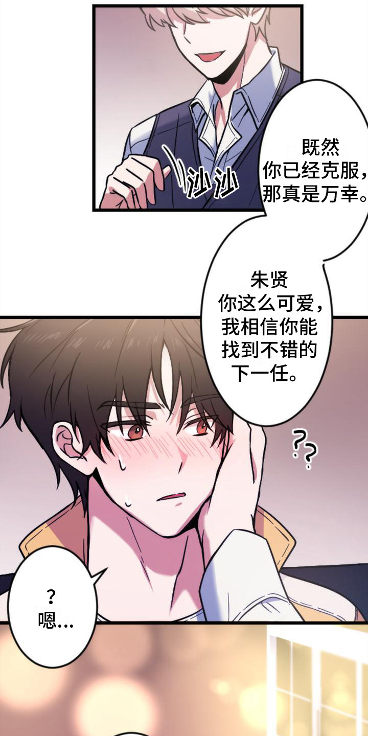 第3章：邀请8
