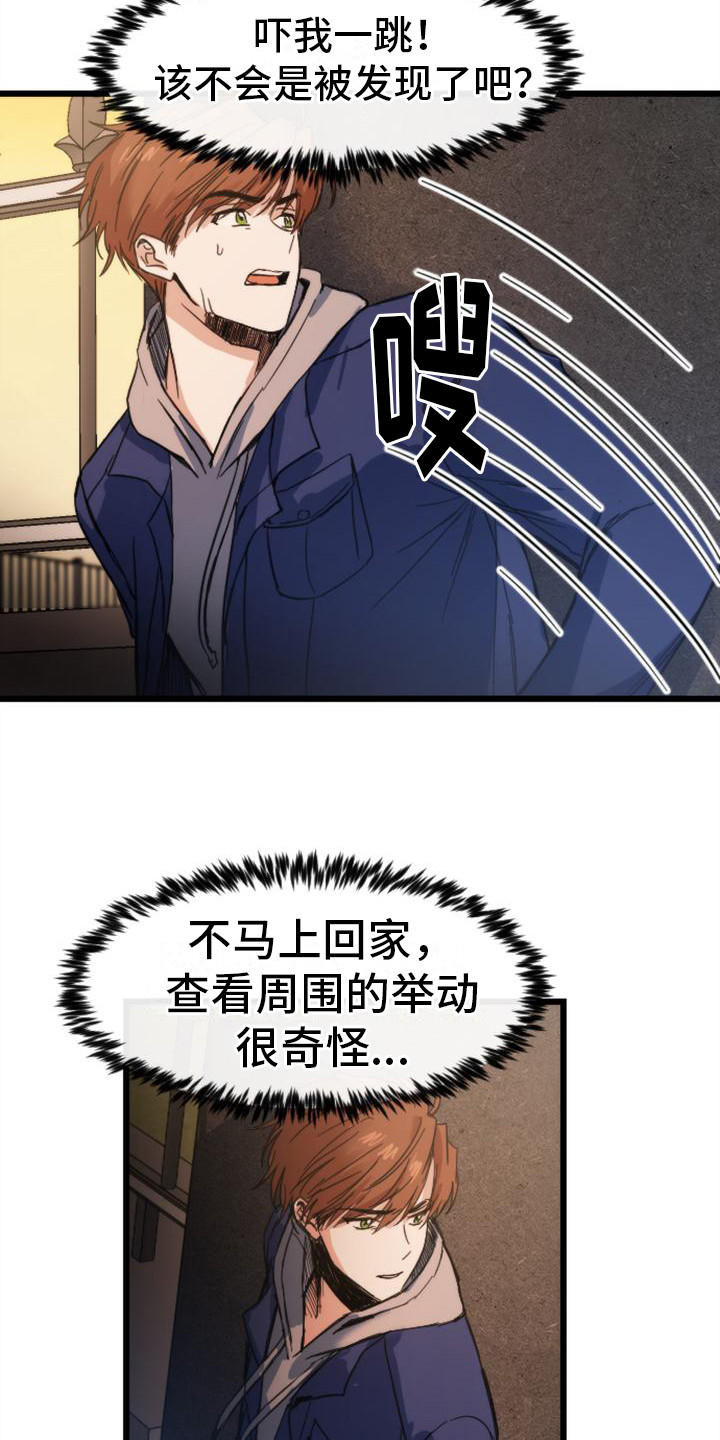 第23章：跟踪5