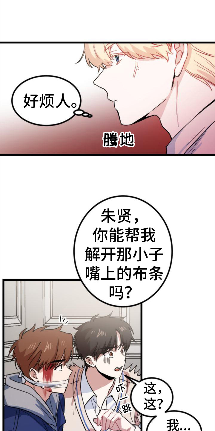 第24章：追问9