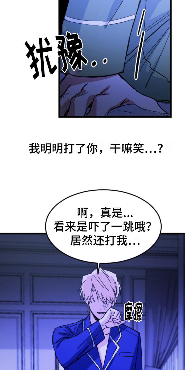 第22章：相信直觉9