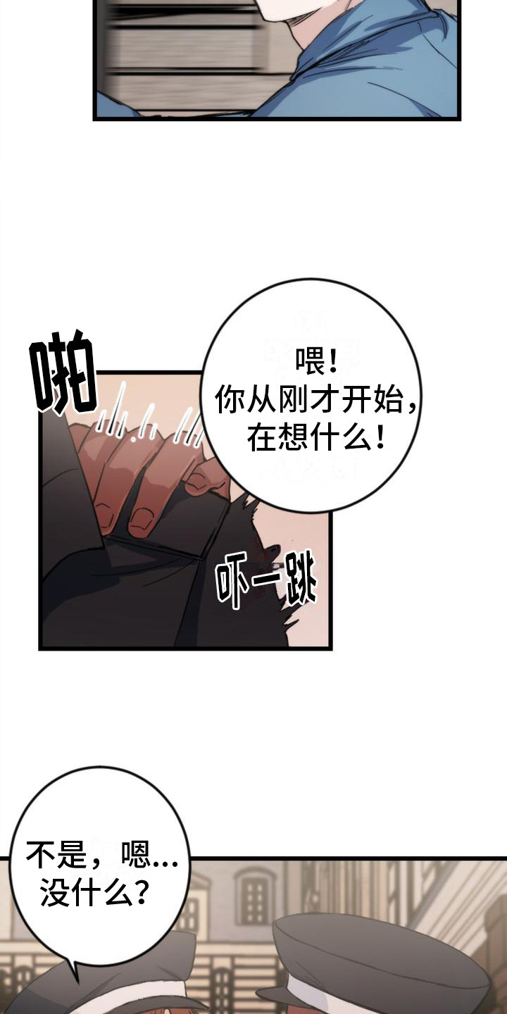 第20章：很在意12