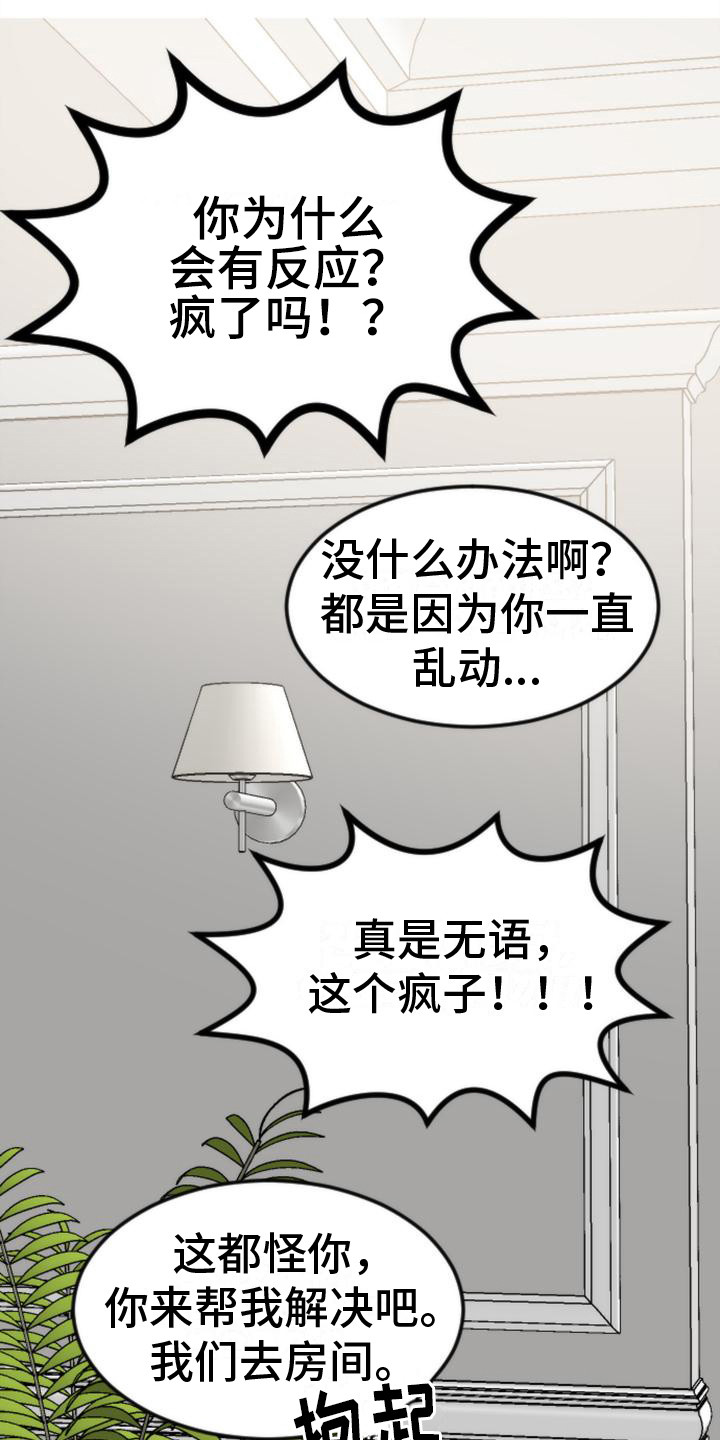第20章：很在意5
