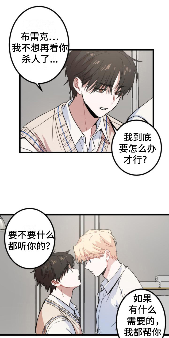 第26章：条件8