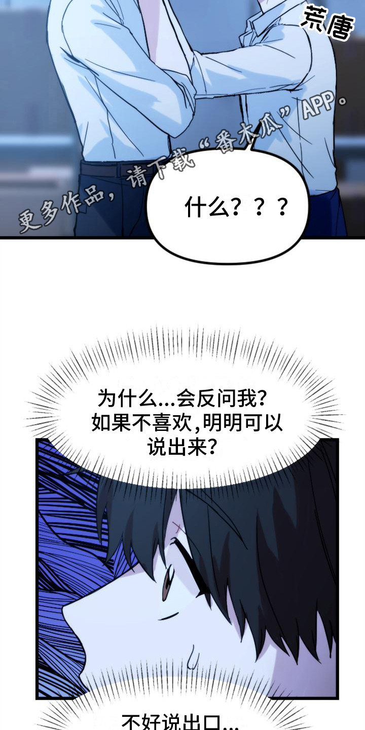 第33章：问题根源10