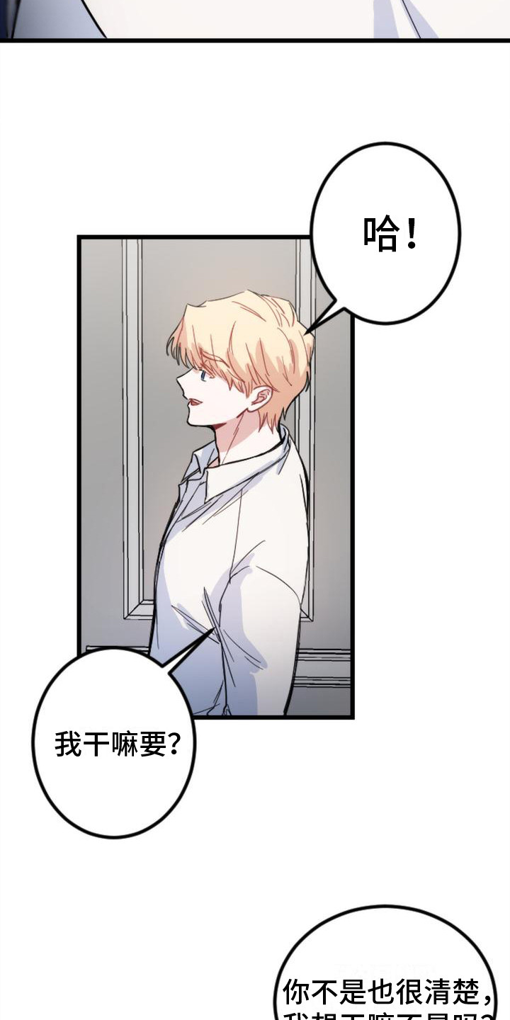 第25章：阻拦18