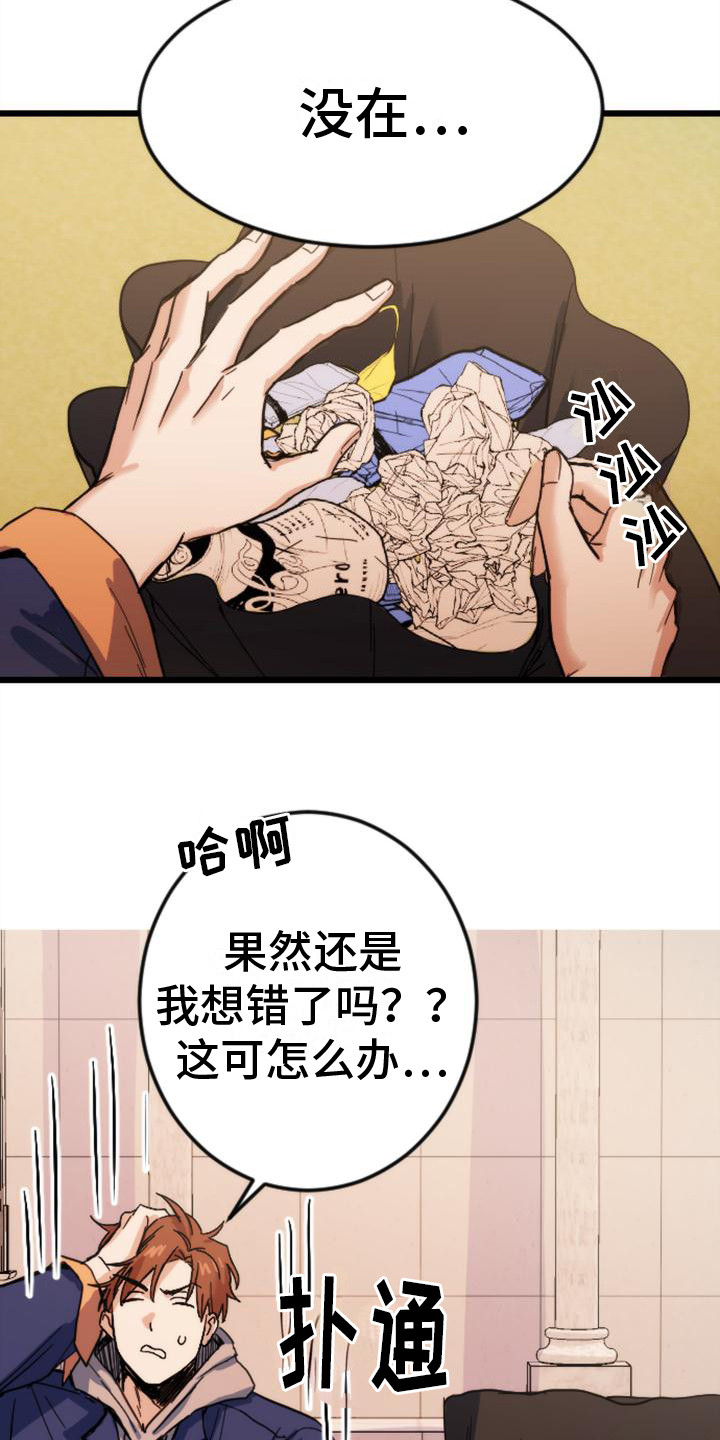 第23章：跟踪9