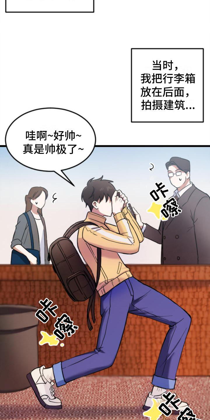 第1章：行李丢了15