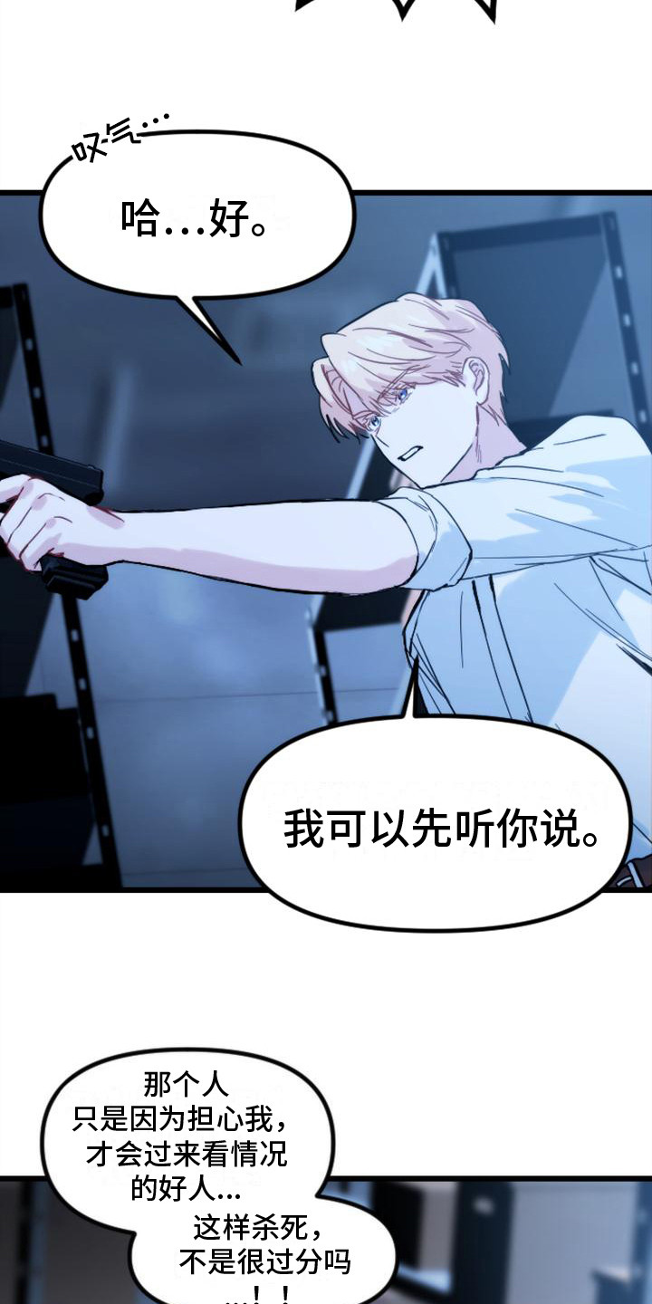 第33章：问题根源18