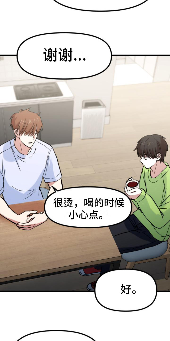 第36章：苦涩9
