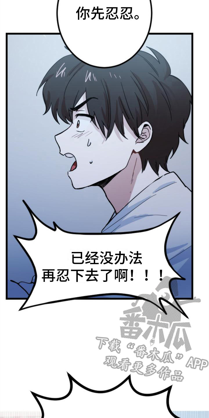 第16章：小熊玩偶16