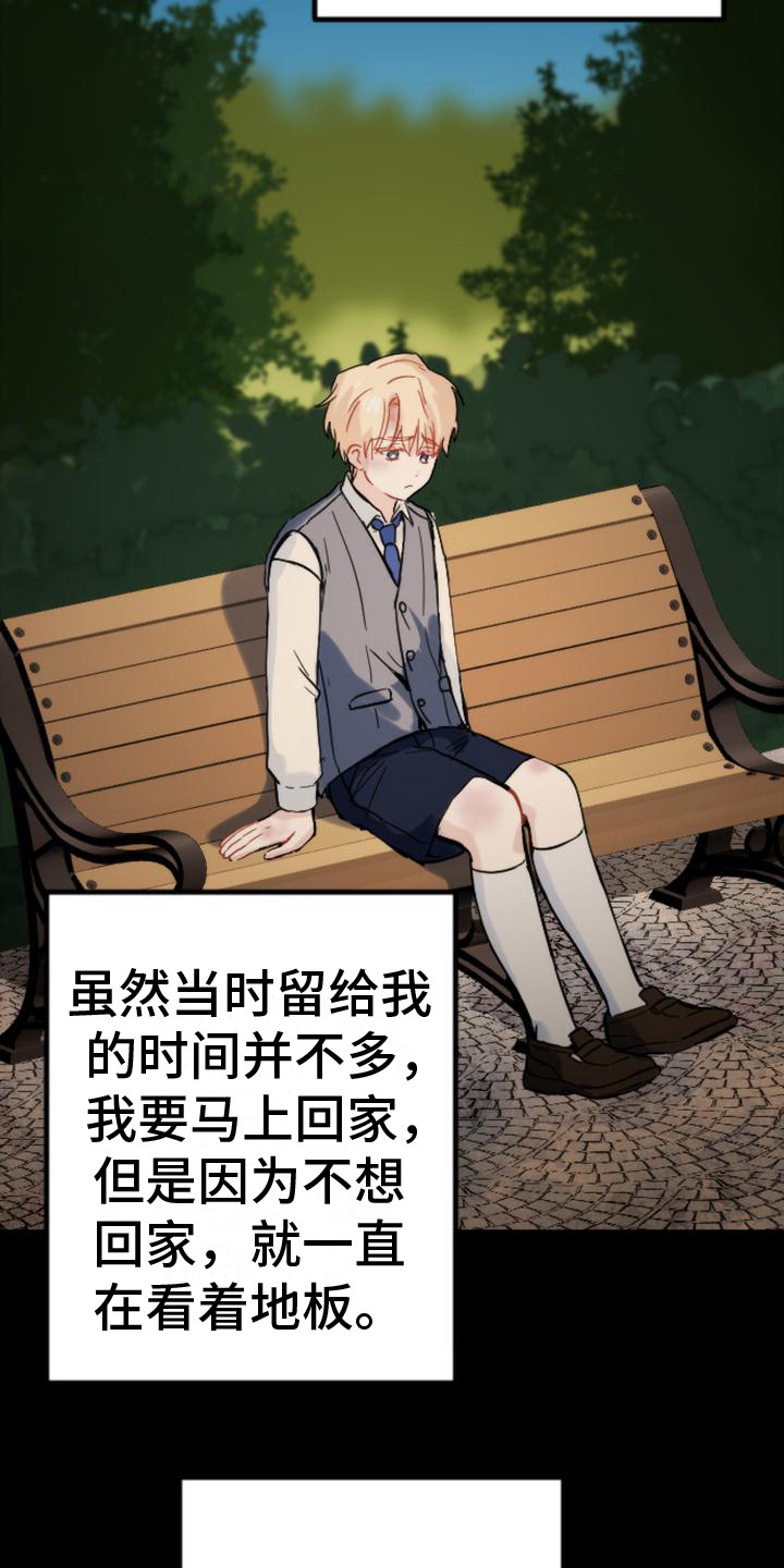 第32章：往事12