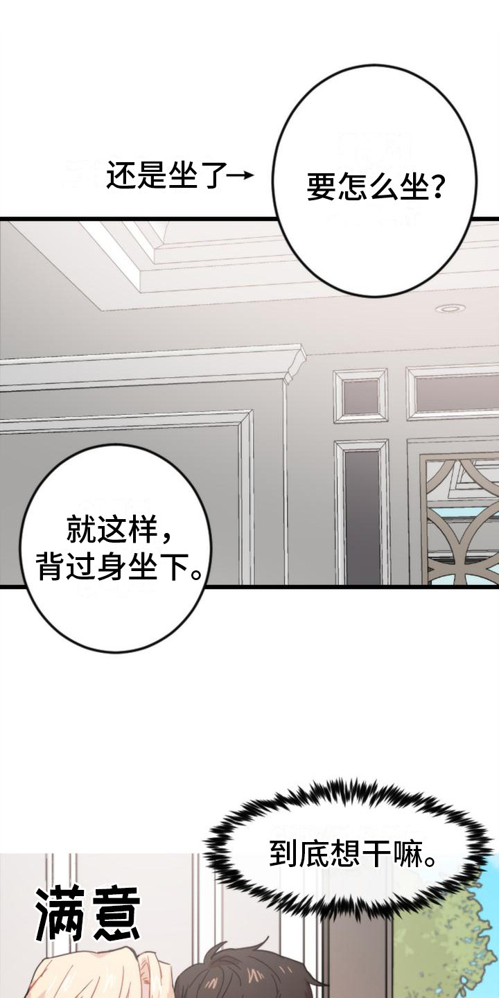 第20章：很在意0