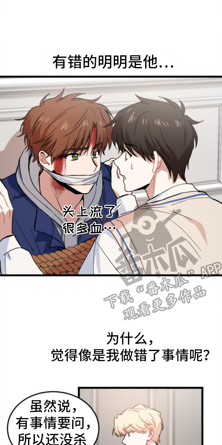 第24章：追问7