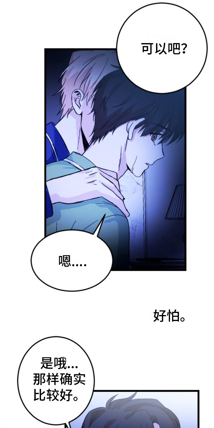 第22章：相信直觉12
