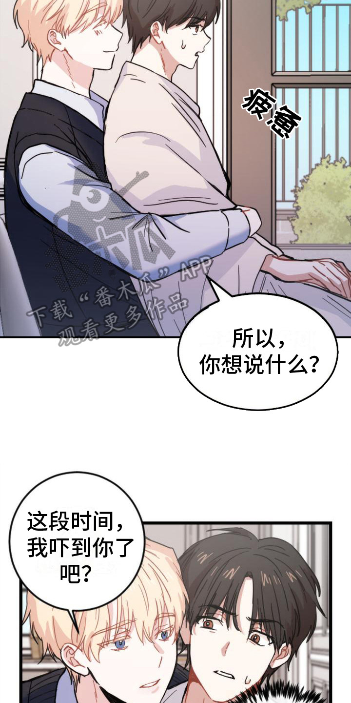 第20章：很在意1