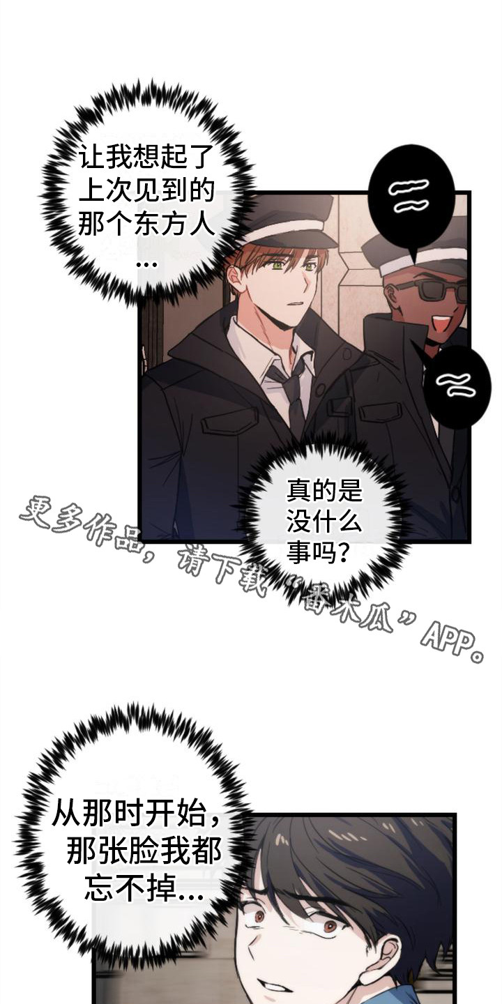 第20章：很在意11