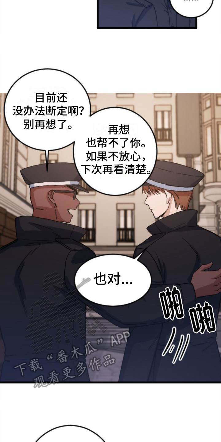 第20章：很在意17