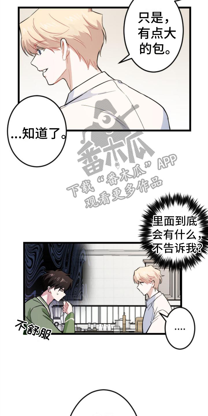 第9章：吓一跳7