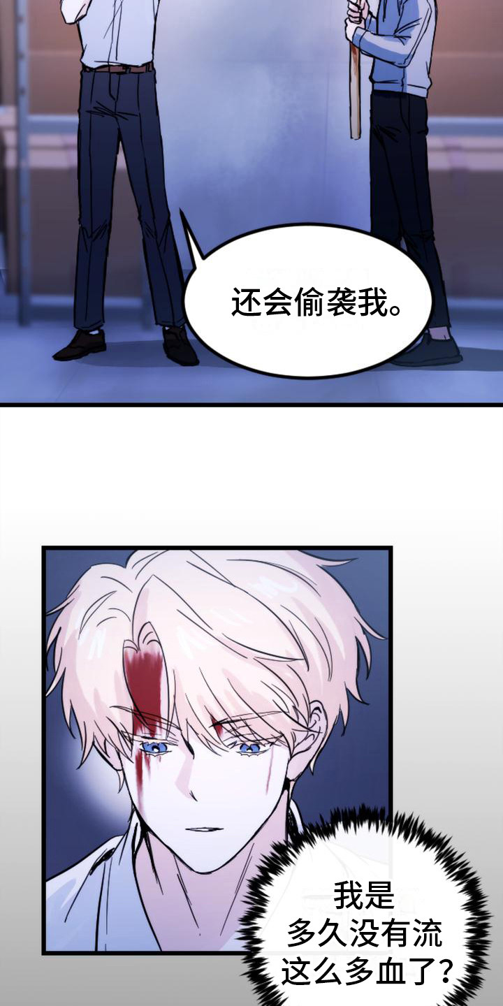 第31章：步步紧逼9