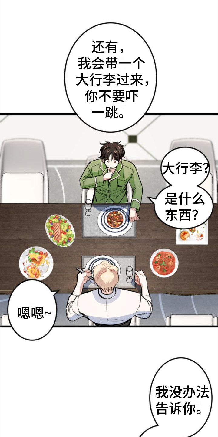 第9章：吓一跳6