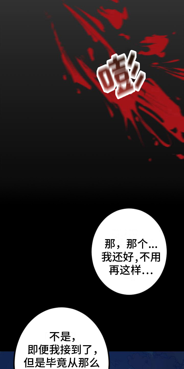 第29章：请相信我8