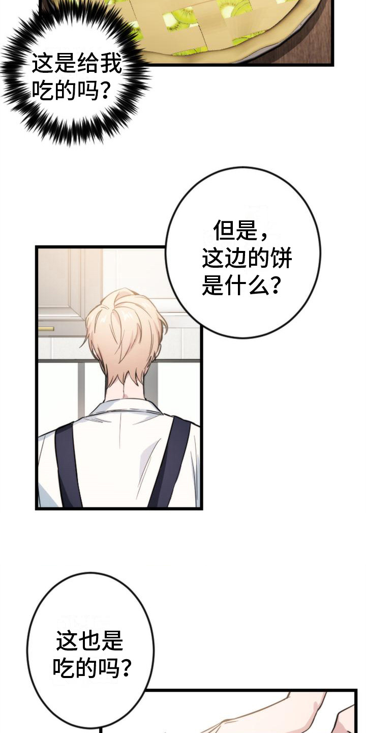 第6章：准备吃的10