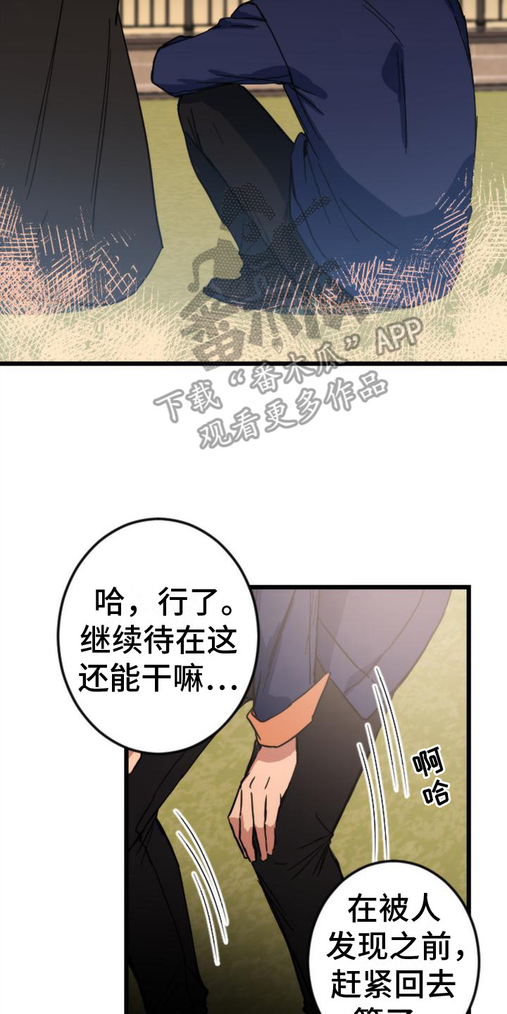 第23章：跟踪13