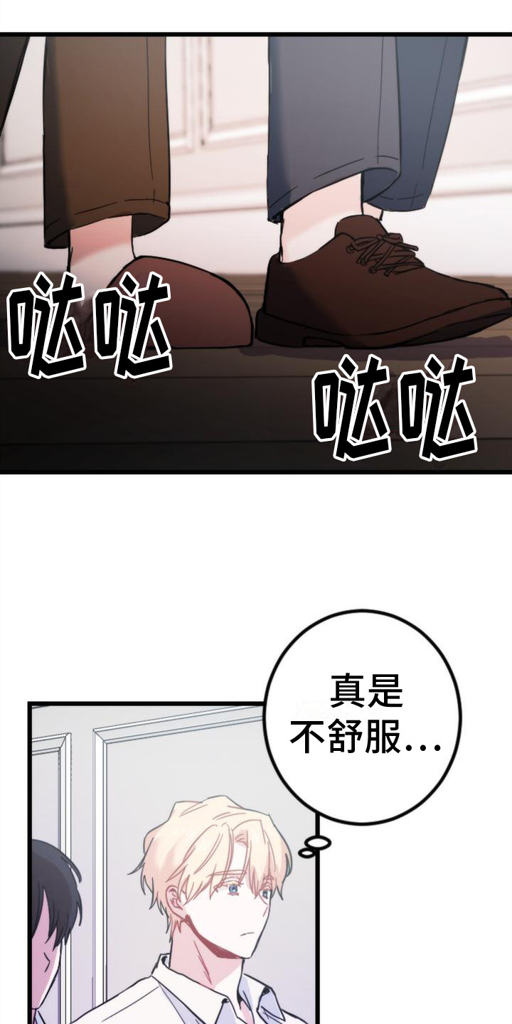 第27章：感到绝望12