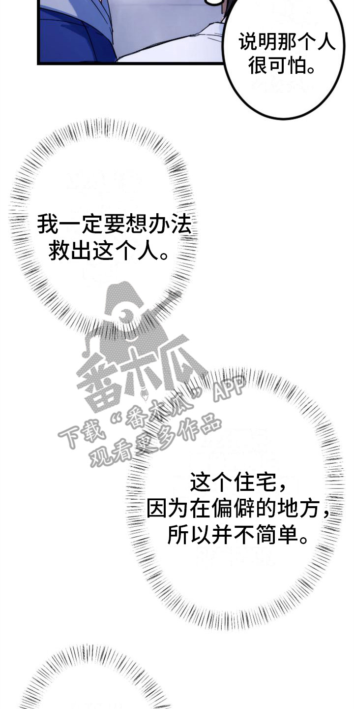 第30章：躲藏7