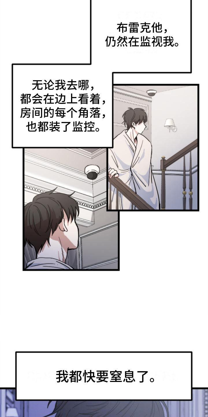 第18章：噩梦12