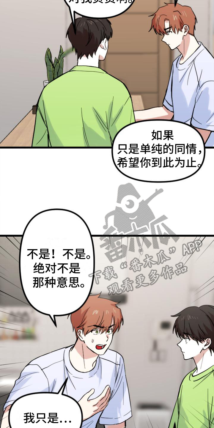 第36章：苦涩13