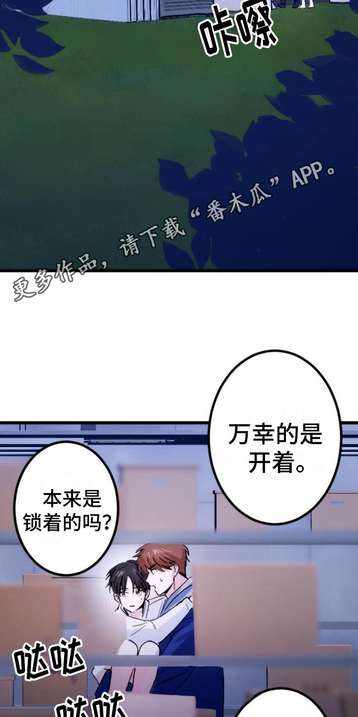 第30章：躲藏4