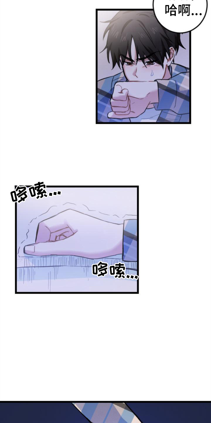 第8章：呕吐6