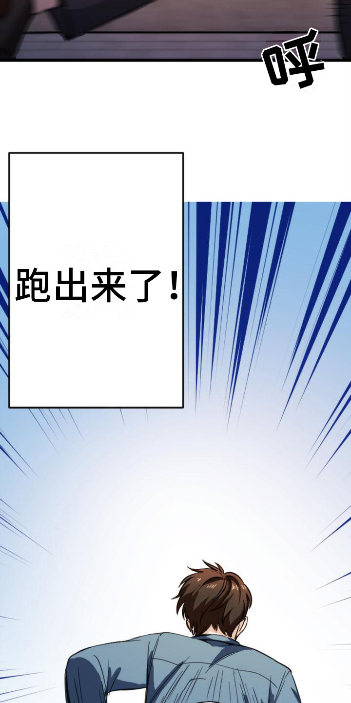 第12章：逃跑12